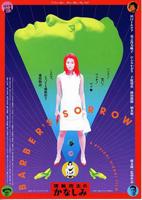 《理发店3》完整版