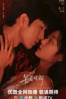 早春晴朗全集免费观看电视剧完整版